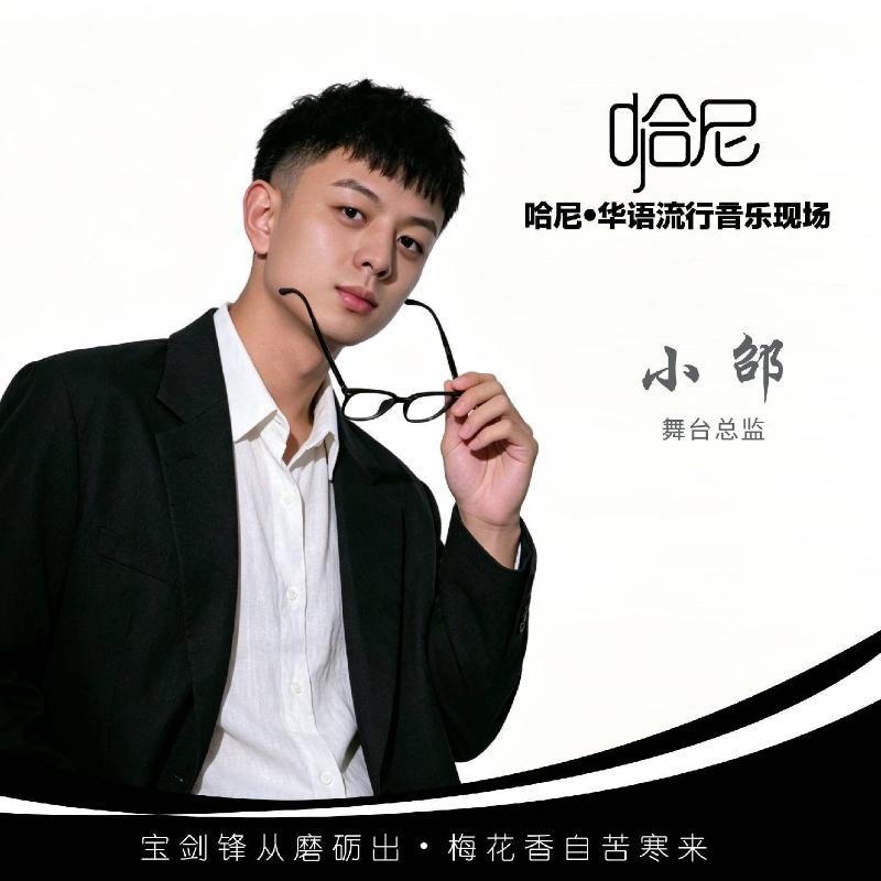 舞台总监小团队找全国场-求职形象展示图1