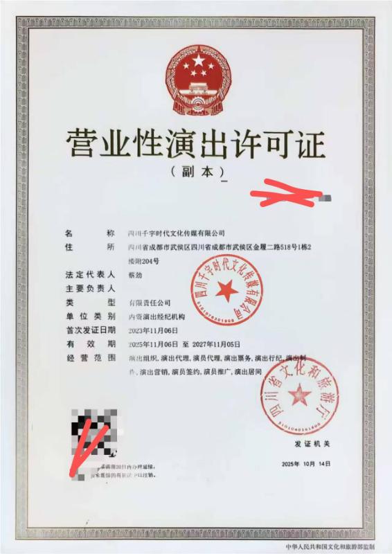 嘉宾驻场演出：粉红豹女团-求职形象展示6