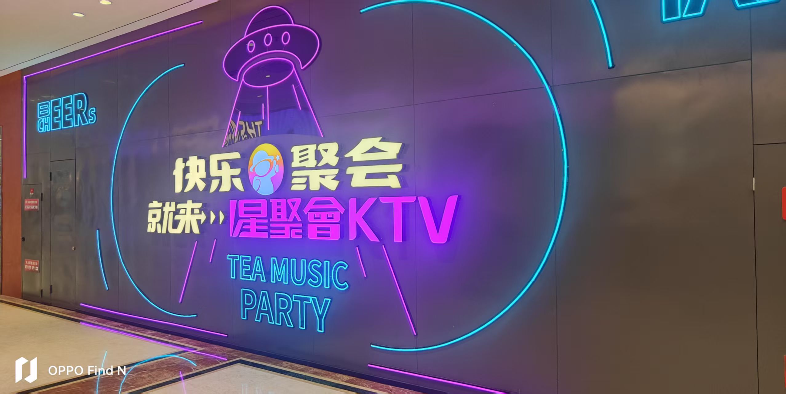 星聚会KTV-场所环境照