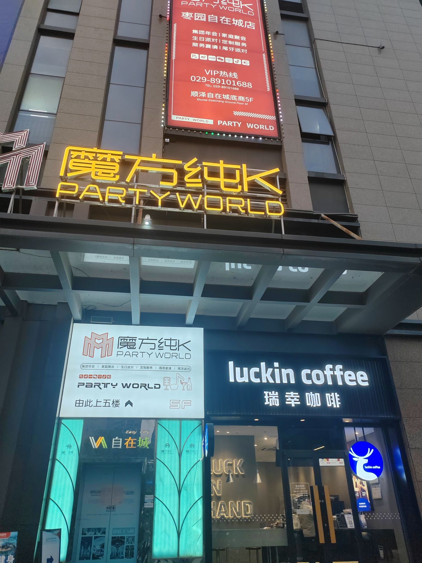 魔方纯K-场所环境照