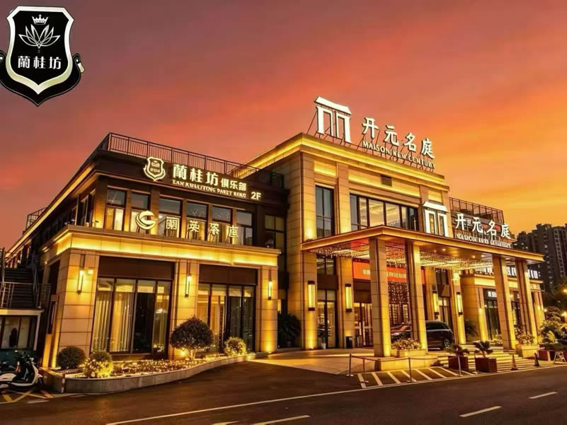 慈溪市兰桂坊俱乐部门面照