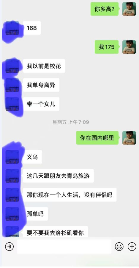 杭州宁波夜场群加好友引诱话题截图