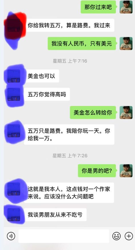杭州宁波夜场群加好友诈骗失败截图