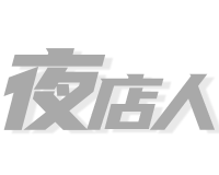 酒水促销员-包住宿报销路费-日薪2000